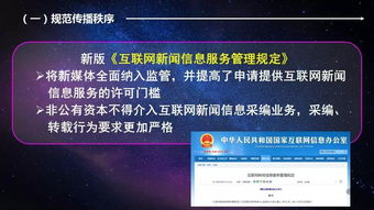 廣電總局李嵐 規范互聯網新聞信息服務，催化劑與剎車閥并行不悖