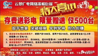 《互聯網新聞信息服務管理辦法》 規范信息傳播，守護網絡清朗